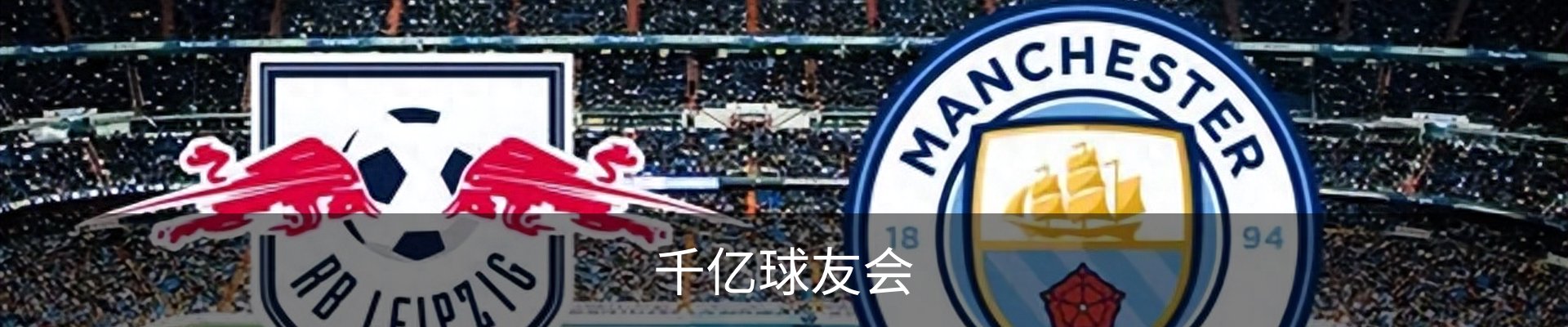 千亿球友会